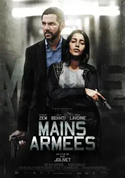 Вооружённое ограбление / Mains armées (2012) фильм смотреть онлайн Вооружённое ограбление / Mains armées (2012) фильм смотреть онлайн в хорошем качестве