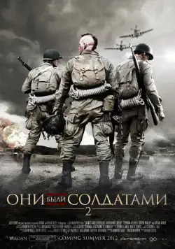 Они были солдатами 2 / Saints and Soldiers: Airborne Creed (2012) фильм смотреть онлайн Они были солдатами 2 / Saints and Soldiers: Airborne Creed (2012) фильм смотреть онлайн в хорошем качестве