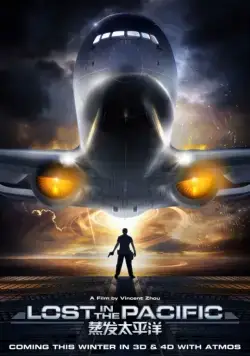 Затерянные в Тихом океане / Lost in the Pacific (2016) фильм смотреть онлайн Затерянные в Тихом океане / Lost in the Pacific (2016) фильм смотреть онлайн в хорошем качестве