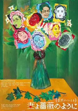 Какая прекрасная семья 3 / Tsumayo baranoyouni kazoku wa tsuraiyo III (2018) фильм смотреть онлайн Какая прекрасная семья 3 / Tsumayo baranoyouni kazoku wa tsuraiyo III (2018) фильм смотреть онлайн в хорошем качестве