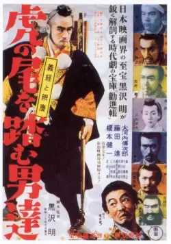 Идущие за хвостом тигра / Tora no o wo fumu otokotachi (1945) фильм смотреть онлайн Идущие за хвостом тигра / Tora no o wo fumu otokotachi (1945) фильм смотреть онлайн в хорошем качестве