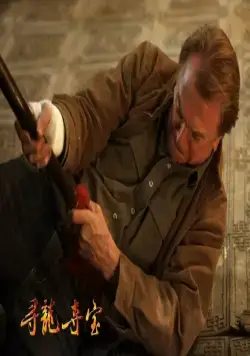 Последний дракон: В поисках магической жемчужины (2011) в хорошем качестве смотреть онлайн Последний дракон: В поисках магической жемчужины (2011) фильм в хорошем качестве смотреть онлайн