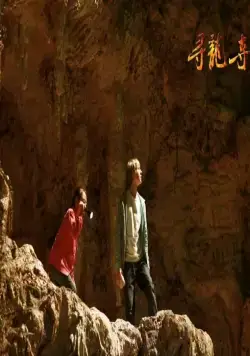 Последний дракон: В поисках магической жемчужины (2011) смотреть онлайн Последний дракон: В поисках магической жемчужины (2011) фильм смотреть онлайн