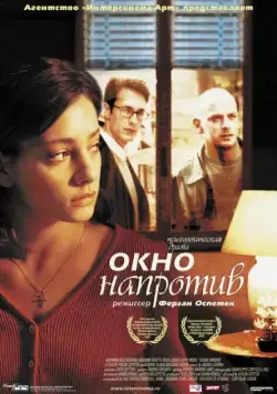 Окно напротив / La Finestra di fronte (2003) фильм смотреть онлайн Окно напротив / La Finestra di fronte (2003) фильм смотреть онлайн в хорошем качестве
