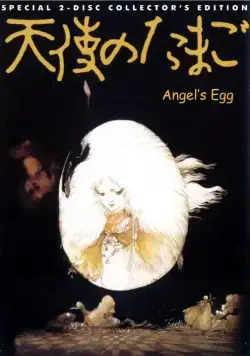 Яйцо ангела / Tenshi no tamago (1985) мультфильм смотреть онлайн Яйцо ангела / Tenshi no tamago (1985) мультфильм смотреть онлайн в хорошем качестве