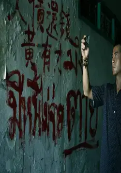 Детектив (2007) смотреть онлайн Детектив (2007) фильм смотреть онлайн