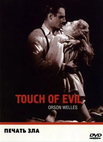 Печать зла / Touch of Evil (1958) фильм смотреть онлайн Печать зла / Touch of Evil (1958) фильм смотреть онлайн в хорошем качестве