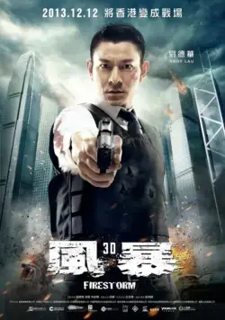 Огненная буря / Fung bou (2013) фильм смотреть онлайн в хорошем качестве