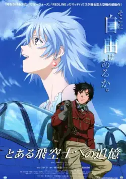 Принцесса и пилот / To aru hikuushi e no tsuioku (2011) мультфильм смотреть онлайн Принцесса и пилот / To aru hikuushi e no tsuioku (2011) мультфильм смотреть онлайн в хорошем качестве