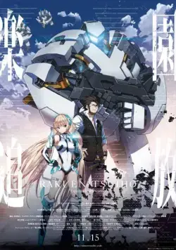 Изгнанные из Рая / Rakuen Tsuiho: Expelled from Paradise (2014) мультфильм смотреть онлайн Изгнанные из Рая / Rakuen Tsuiho: Expelled from Paradise (2014) мультфильм смотреть онлайн в хорошем качестве