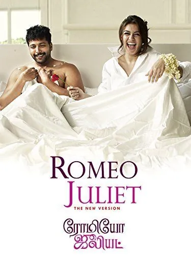 Смотреть Влюбленная парочка / Romeo Juliet(2015) фильм в онлайне бесплатно