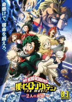 Моя геройская академия. Фильм: Два героя / Boku no Hero Academia the Movie: Futari no Hero (2018) мультфильм смотреть онлайн Моя геройская академия. Фильм: Два героя / Boku no Hero Academia the Movie: Futari no Hero (2018) мультфильм смотреть онлайн в хорошем качестве