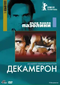 Декамерон / Il Decameron (1970) фильм смотреть онлайн Декамерон / Il Decameron (1970) фильм смотреть онлайн в хорошем качестве