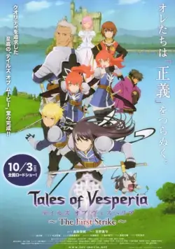 Сказания Весперии: Первый удар / Teiruzu obu vesuperia: The first strike (2009) мультфильм смотреть онлайн Сказания Весперии: Первый удар / Teiruzu obu vesuperia: The first strike (2009) мультфильм смотреть онлайн в хорошем качестве