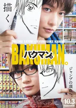 Бакуман. / Bakuman (2015) фильм смотреть онлайн в хорошем качестве