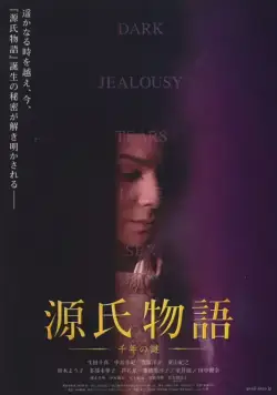 Повесть о Гэндзи / Genji monogatari: Sennen no nazo (2011) фильм смотреть онлайн в хорошем качестве