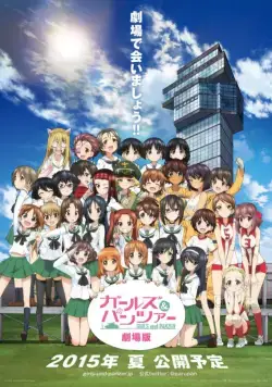 Девушки и танки / Girls und Panzer the Movie (2015) мультфильм смотреть онлайн Девушки и танки / Girls und Panzer the Movie (2015) мультфильм смотреть онлайн в хорошем качестве