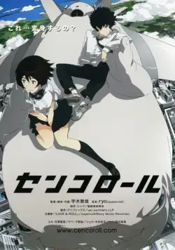 Сэнкоролл / Cencoroll (2009) мультфильм смотреть онлайн Сэнкоролл / Cencoroll (2009) мультфильм смотреть онлайн в хорошем качестве