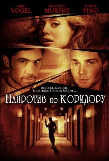 Напротив по коридору / Across the Hall (2009) фильм смотреть онлайн в хорошем качестве