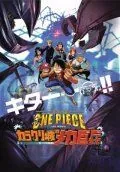 Ван-Пис 7 / One piece: Karakuri shiro no Mecha Kyohei (2006) мультфильм смотреть онлайне бесплатно Смотреть Ван-Пис 7 / One piece: Karakuri shiro no Mecha Kyohei(2006) мультфильм в онлайне бесплатно