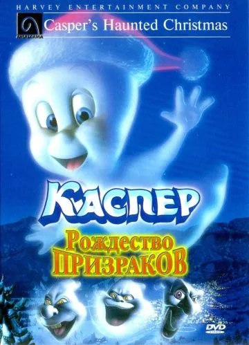 Каспер: Рождество призраков / Casper's Haunted Christmas (2000) мультфильм смотреть онлайн Каспер: Рождество призраков / Casper's Haunted Christmas (2000) мультфильм смотреть онлайн в хорошем качестве