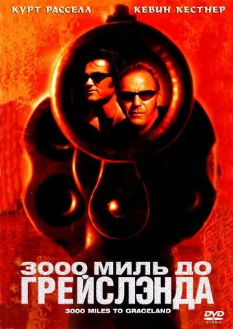 3000 миль до Грейслэнда / 3000 Miles to Graceland (2001) фильм смотреть онлайн в хорошем качестве