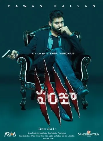 Когти / Panjaa (2011) фильм смотреть онлайн в хорошем качестве