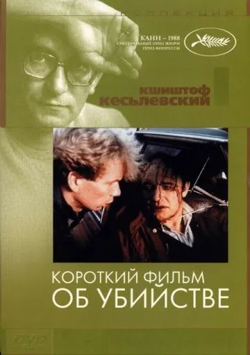 Короткий фильм об убийстве / Krótki film o zabijaniu (1987) фильм смотреть онлайн Короткий фильм об убийстве / Krótki film o zabijaniu (1987) фильм смотреть онлайн в хорошем качестве