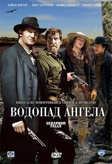 Водопад Ангела / Seraphim Falls (2006) фильм смотреть онлайн в хорошем качестве