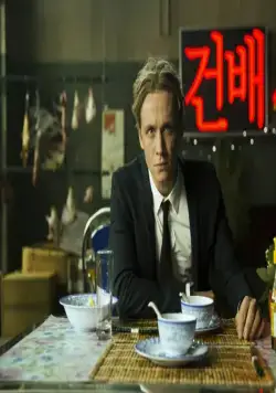 Нянька (2015) смотреть онлайн Нянька (2015) фильм смотреть онлайн