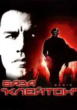 База «Клейтон» / Basic (2003) фильм смотреть онлайн База «Клейтон» / Basic (2003) фильм смотреть онлайн в хорошем качестве