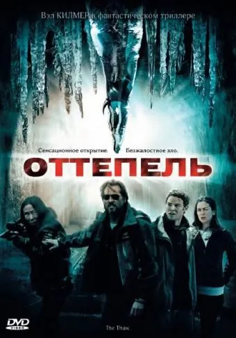 Оттепель / The Thaw (2009) фильм смотреть онлайн в хорошем качестве