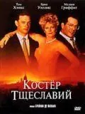 Костер тщеславий / The Bonfire of the Vanities (1990) фильм смотреть онлайн Костер тщеславий / The Bonfire of the Vanities (1990) фильм смотреть онлайн в хорошем качестве