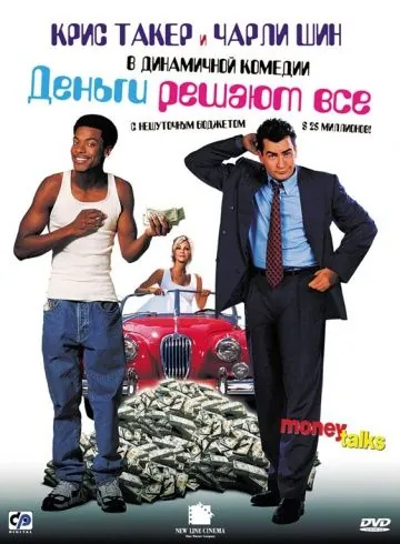 Деньги решают все / Money Talks (1997) фильм смотреть онлайн Деньги решают все / Money Talks (1997) фильм смотреть онлайн в хорошем качестве