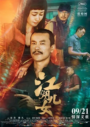 Пепел – самый чистый белый / Jiang hu er nv (2018) фильм смотреть онлайн Пепел – самый чистый белый / Jiang hu er nv (2018) фильм смотреть онлайн в хорошем качестве