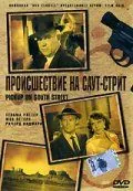 Происшествие на Саут-Стрит / Pickup on South Street (1953) фильм смотреть онлайн Происшествие на Саут-Стрит / Pickup on South Street (1953) фильм смотреть онлайн в хорошем качестве