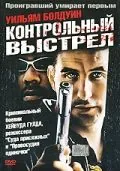 Контрольный выстрел / Double Bang (2001) фильм смотреть онлайн Контрольный выстрел / Double Bang (2001) фильм смотреть онлайн в хорошем качестве