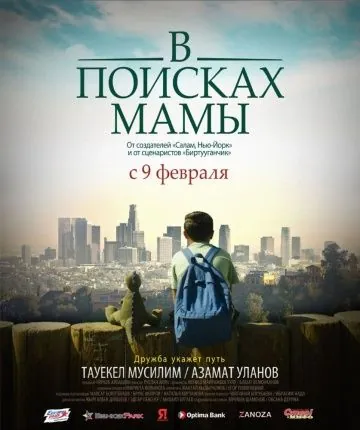 В Поисках Мамы / Finding Mother (2017) фильм смотреть онлайн В Поисках Мамы / Finding Mother (2017) фильм смотреть онлайн в хорошем качестве