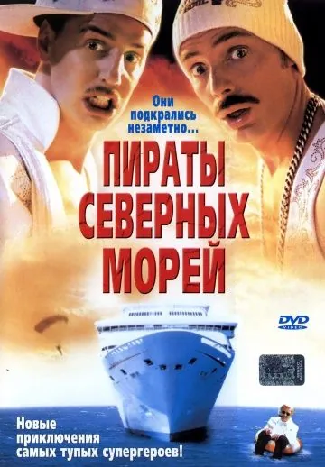 Пираты северных морей / Erkan & Stefan in Der Tod kommt krass (2005) фильм смотреть онлайн Пираты северных морей / Erkan & Stefan in Der Tod kommt krass (2005) фильм смотреть онлайн в хорошем качестве