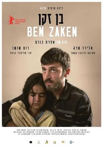 Бен Закен / Ben Zaken (2014) фильм смотреть онлайн в хорошем качестве