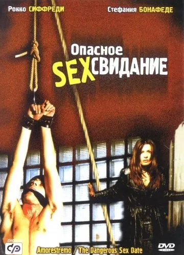 Опасное секс свидание / Amorestremo (2001) фильм смотреть онлайн в хорошем качестве