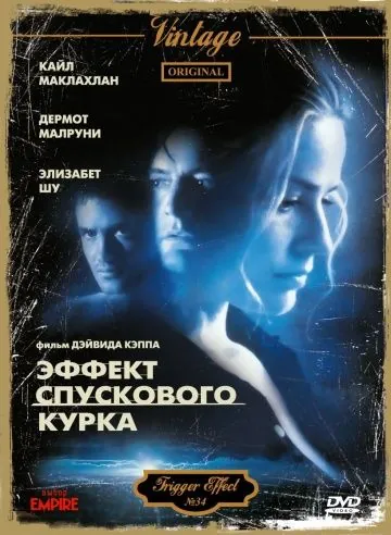 Эффект спускового курка / The Trigger Effect (1996) фильм смотреть онлайн в хорошем качестве