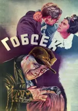 Гобсек (1936) фильм смотреть онлайн в хорошем качестве