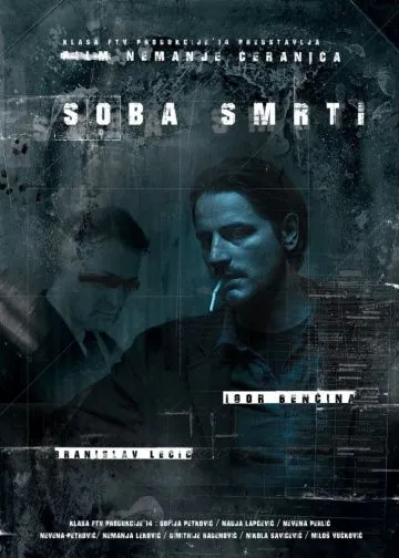 В комнате смерти / Soba smrti (2016) фильм смотреть онлайн В комнате смерти / Soba smrti (2016) фильм смотреть онлайн в хорошем качестве
