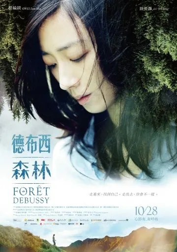 Лес Дебюсси / Forêt Debussy (2016) фильм смотреть онлайн в хорошем качестве