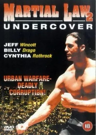 Комендантский час 2 / Martial Law II: Undercover (1991) фильм смотреть онлайн в хорошем качестве