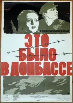 Это было в Донбассе (1945) фильм смотреть онлайн Это было в Донбассе (1945) фильм смотреть онлайн в хорошем качестве