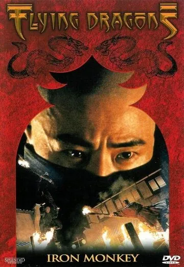 Железная обезьяна / Siu nin Wong Fei Hung chi: Tit ma lau (1993) фильм смотреть онлайне бесплатно Смотреть Железная обезьяна / Siu nin Wong Fei Hung chi: Tit ma lau(1993) фильм в онлайне бесплатно