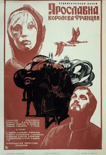 Ярославна, королева Франции (1979) фильм смотреть онлайн в хорошем качестве