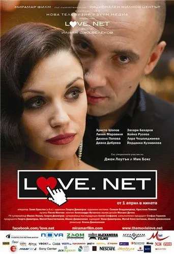 Любовь.нет / Love.net (2011) фильм смотреть онлайн в хорошем качестве